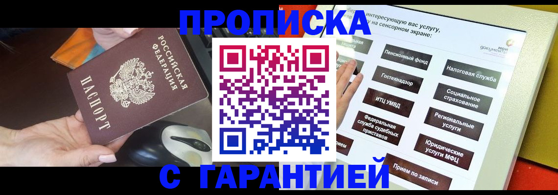 регистрация для школы в Вилюйске