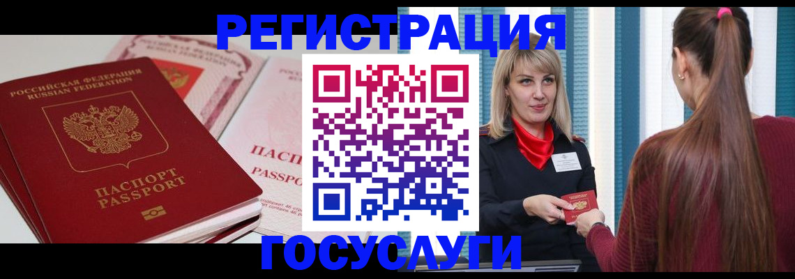 прописка 2025 в Вилюйске