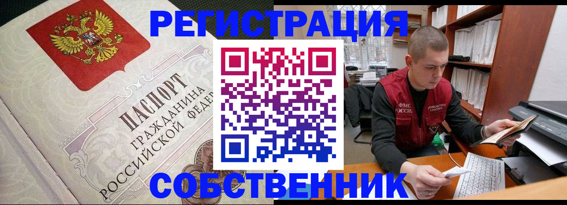 временная регистрация адрес в Вилюйске