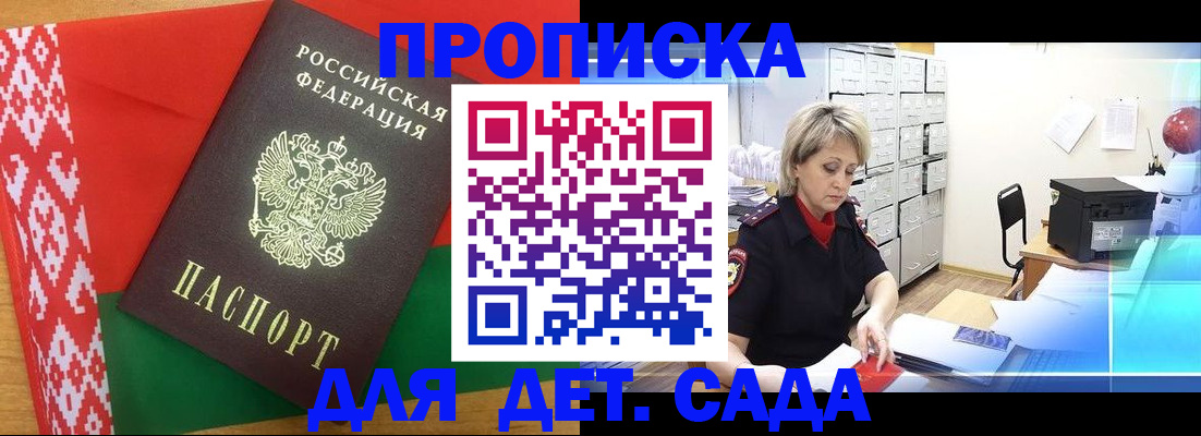 временная регистрация собственник в Вилюйске